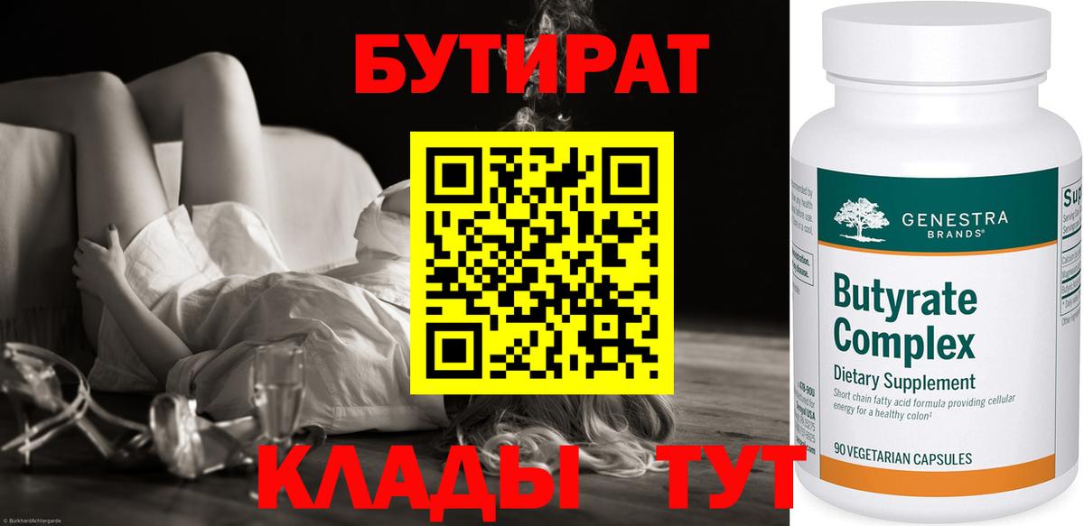 БУТИРАТ оксана  БУТИРАТ  Ступино  Вход с VPN 