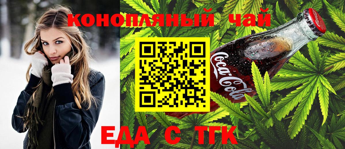 Печенье с ТГК марихуана Ступино