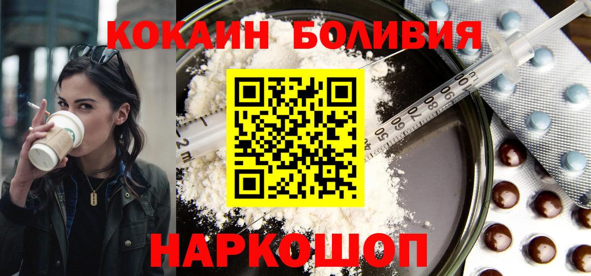 Кокаин 99% Ступино