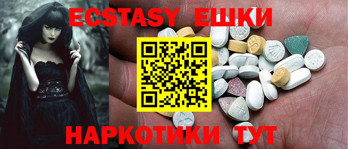 Ecstasy 250 мг  купить наркотики цена  Ступино  Вход с VPN  ЭКСТАЗИ TESLA 