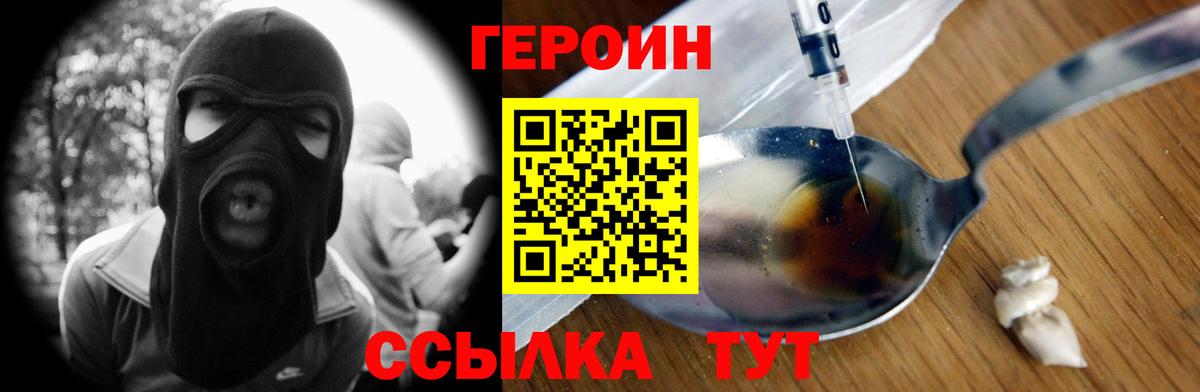 ГЕРОИН афганец  ГЕРОИН  Ступино  Вход с VPN 