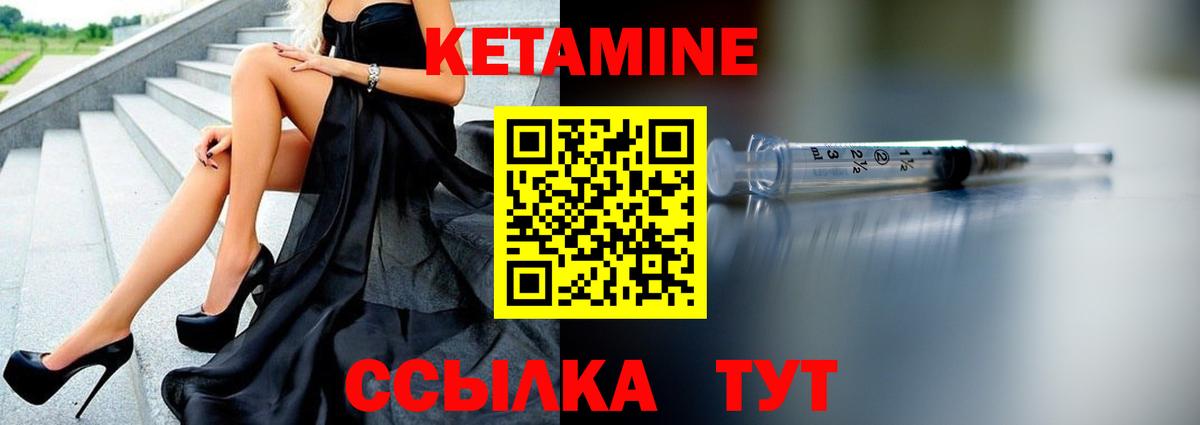 КЕТАМИН VHQ  гидра рабочий сайт  Вход с VPN  Ступино  КЕТАМИН VHQ 