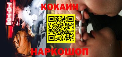 кокаин премиум Можайск