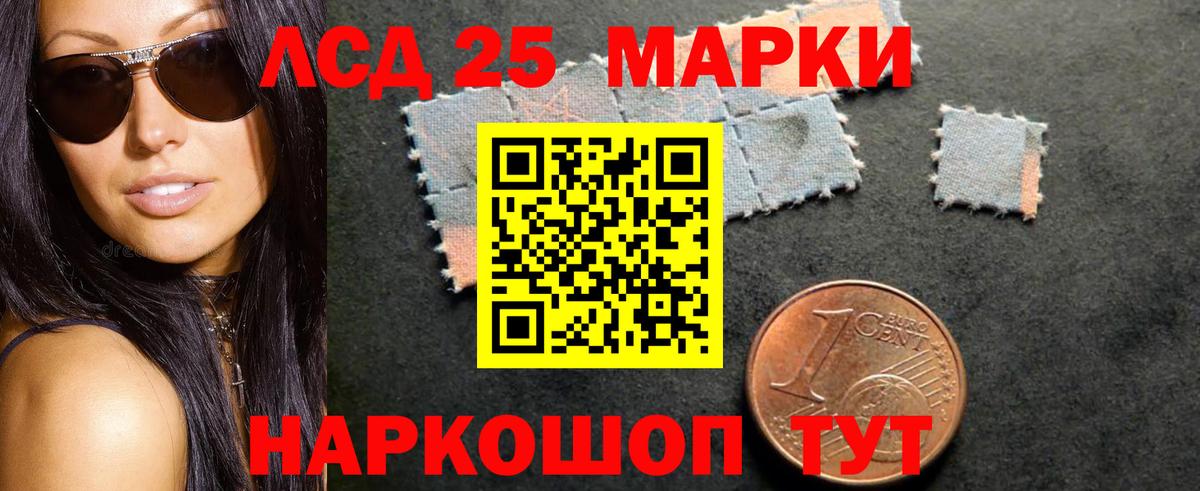 ЛСД экстази кислота Ступино