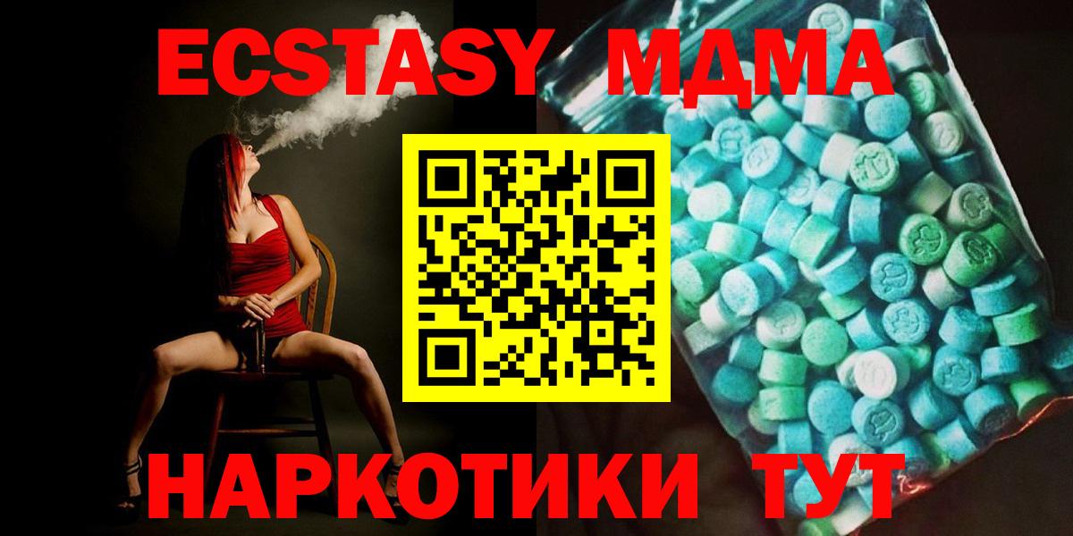 МДМА Molly  Вход с VPN  Ступино  MDMA VHQ 