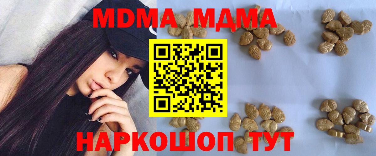 MDMA кристаллы Ступино