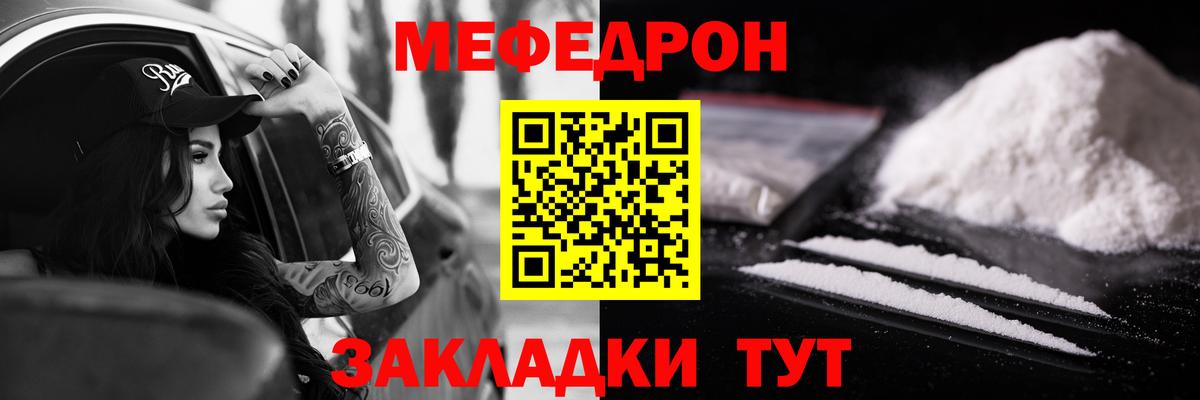Меф мука Ступино