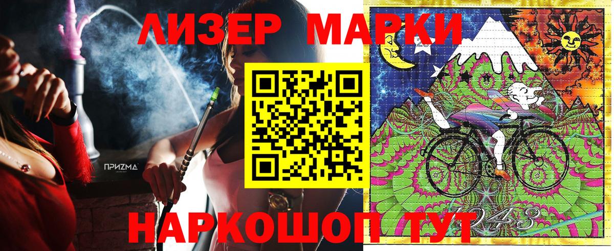 Марки 25I-NBOMe 1,8мг Ступино