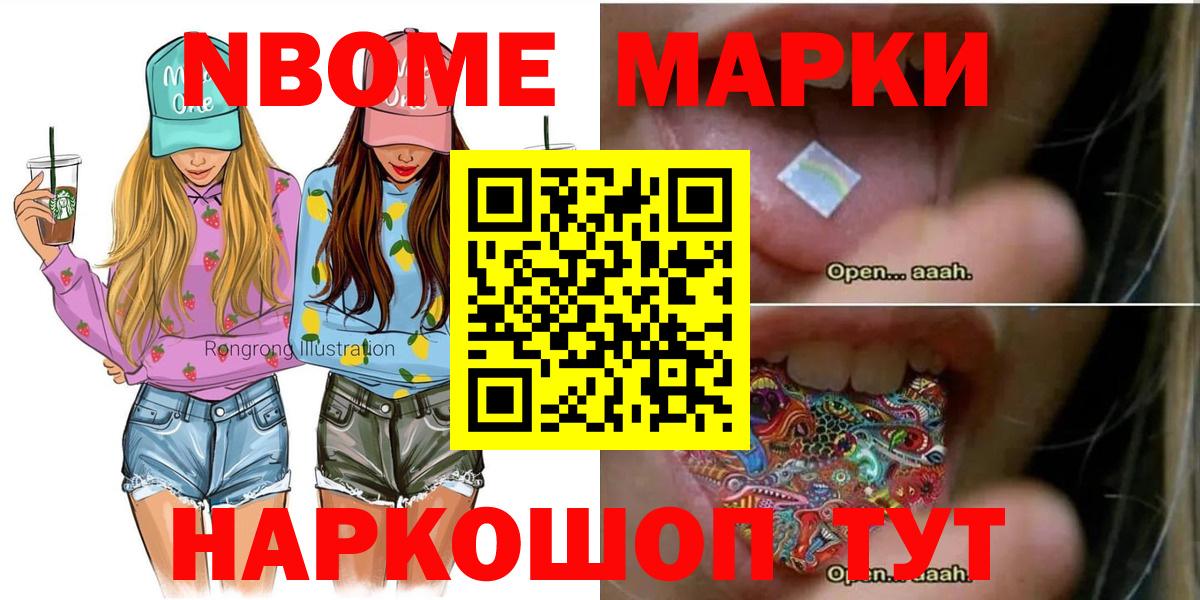 продажа наркотиков  Марки 25I-NBOMe 1,5мг  Вход с VPN  Ступино  Марки 25I-NBOMe 