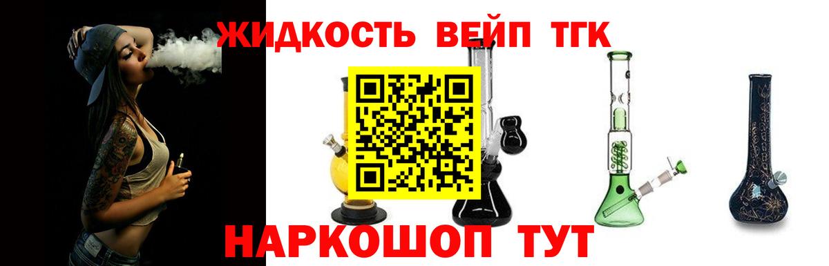 Ступино  наркотики  Вход с VPN  ТГК концентрат  Дистиллят ТГК вейп 